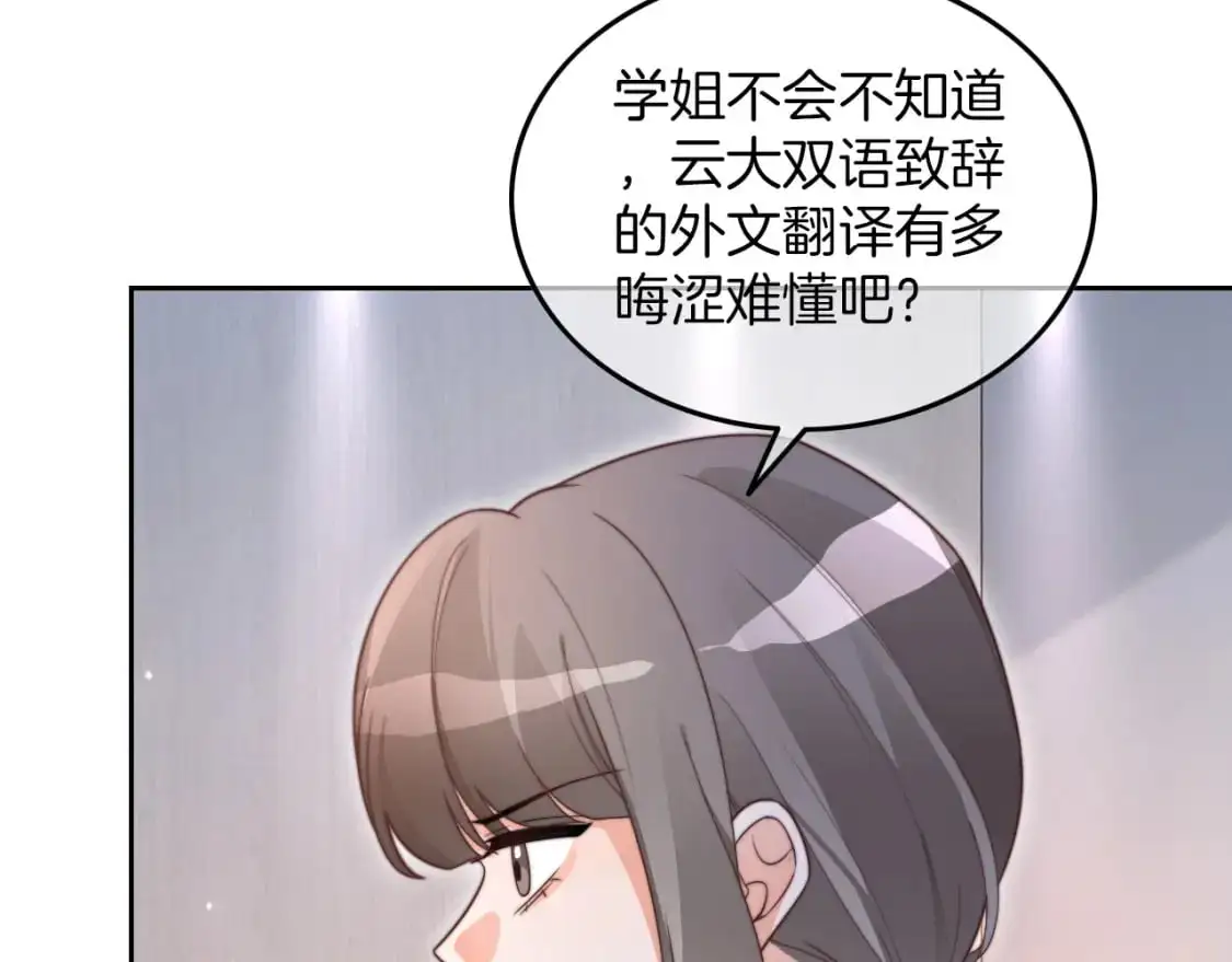 第213话 新生大会 第56页