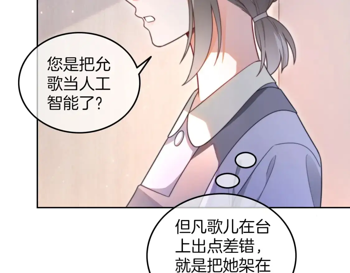 第213话 新生大会 第57页