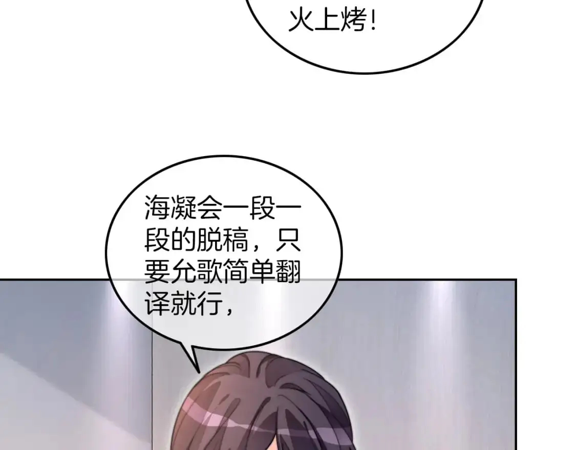 第213话 新生大会 第58页