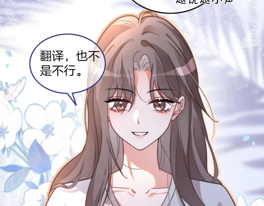 第213话 新生大会 第60页