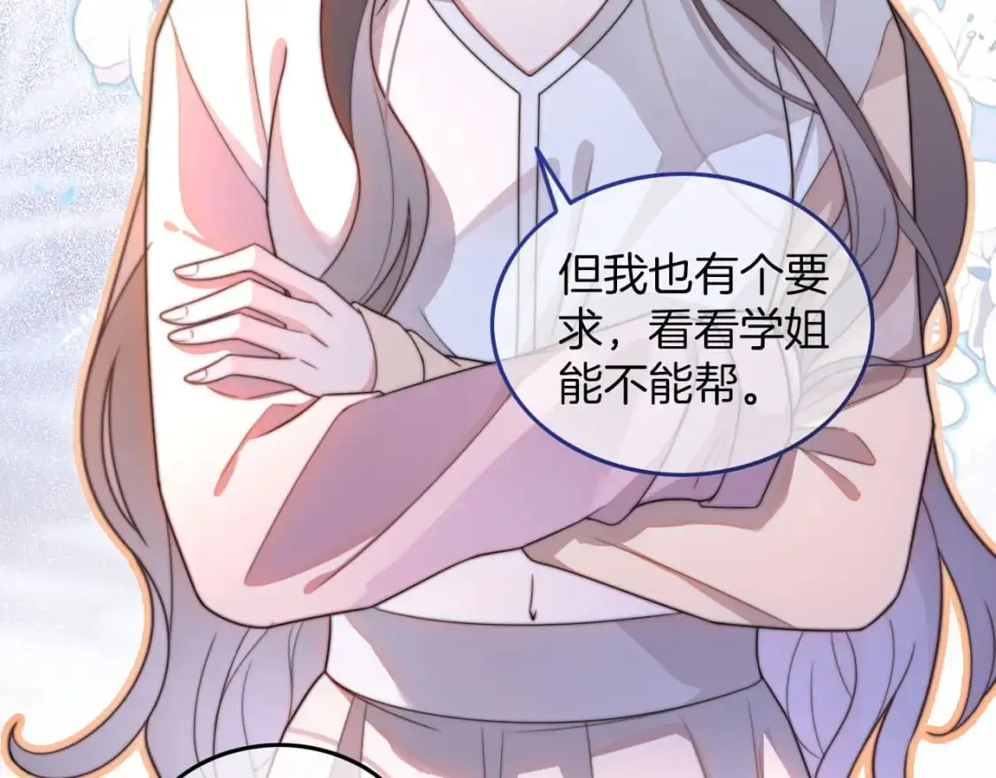 第213话 新生大会 第61页