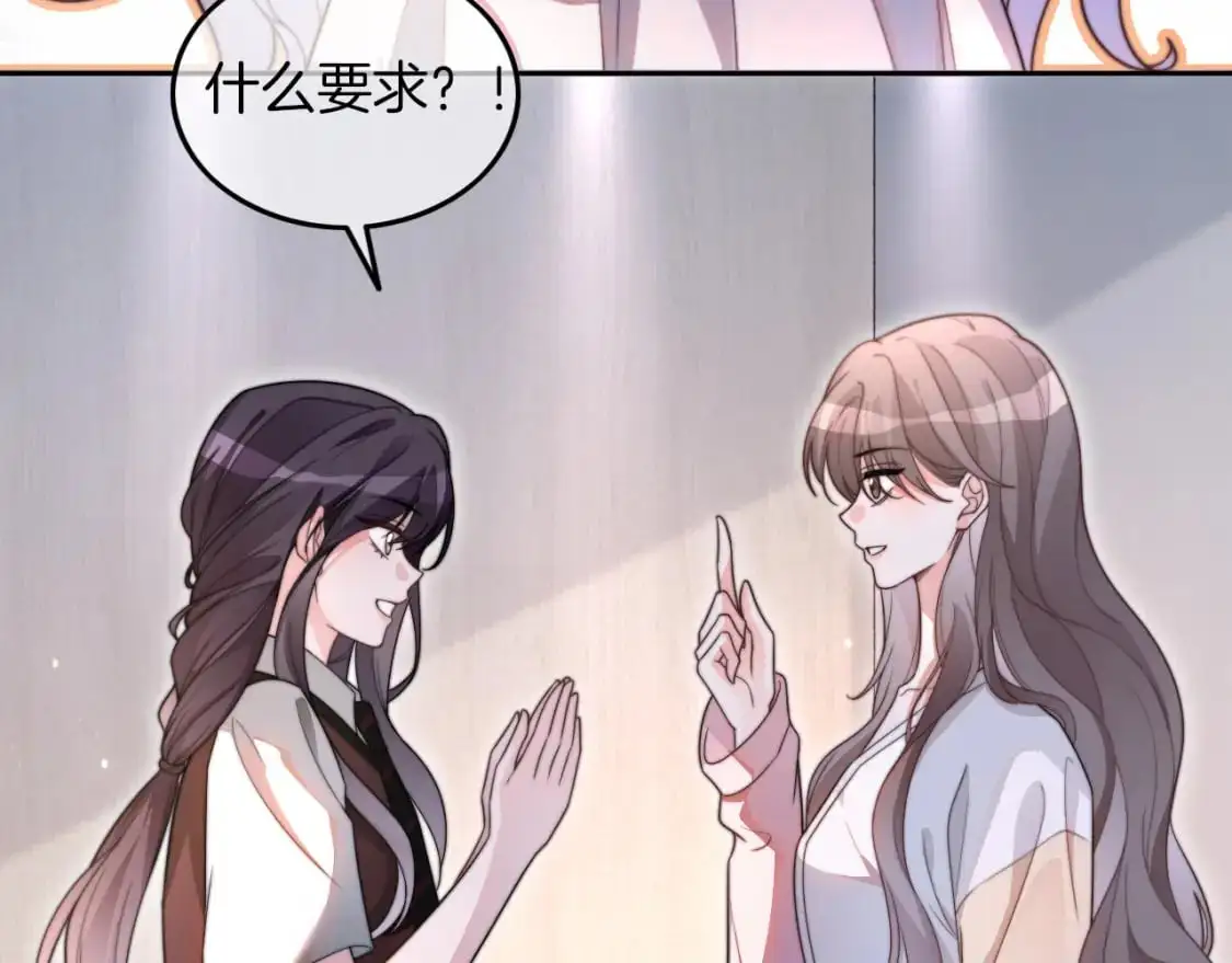 第213话 新生大会 第62页