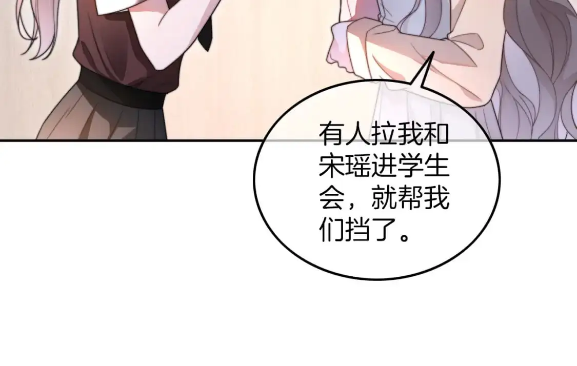 第213话 新生大会 第63页