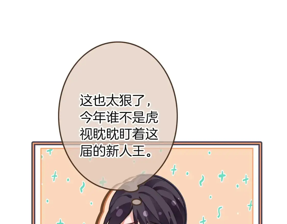 第213话 新生大会 第64页