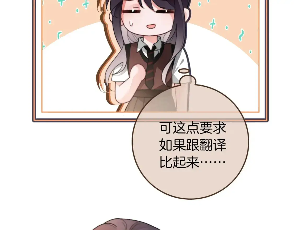 第213话 新生大会 第65页