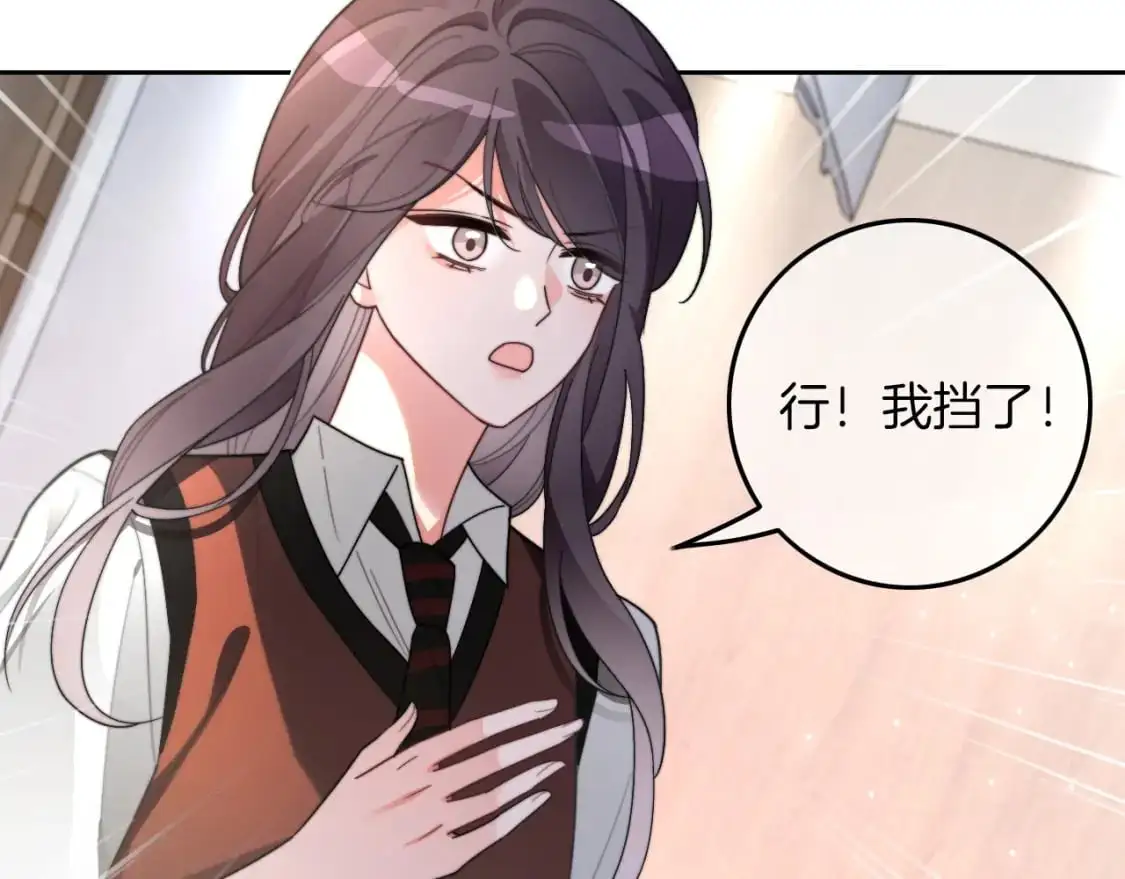 第213话 新生大会 第66页