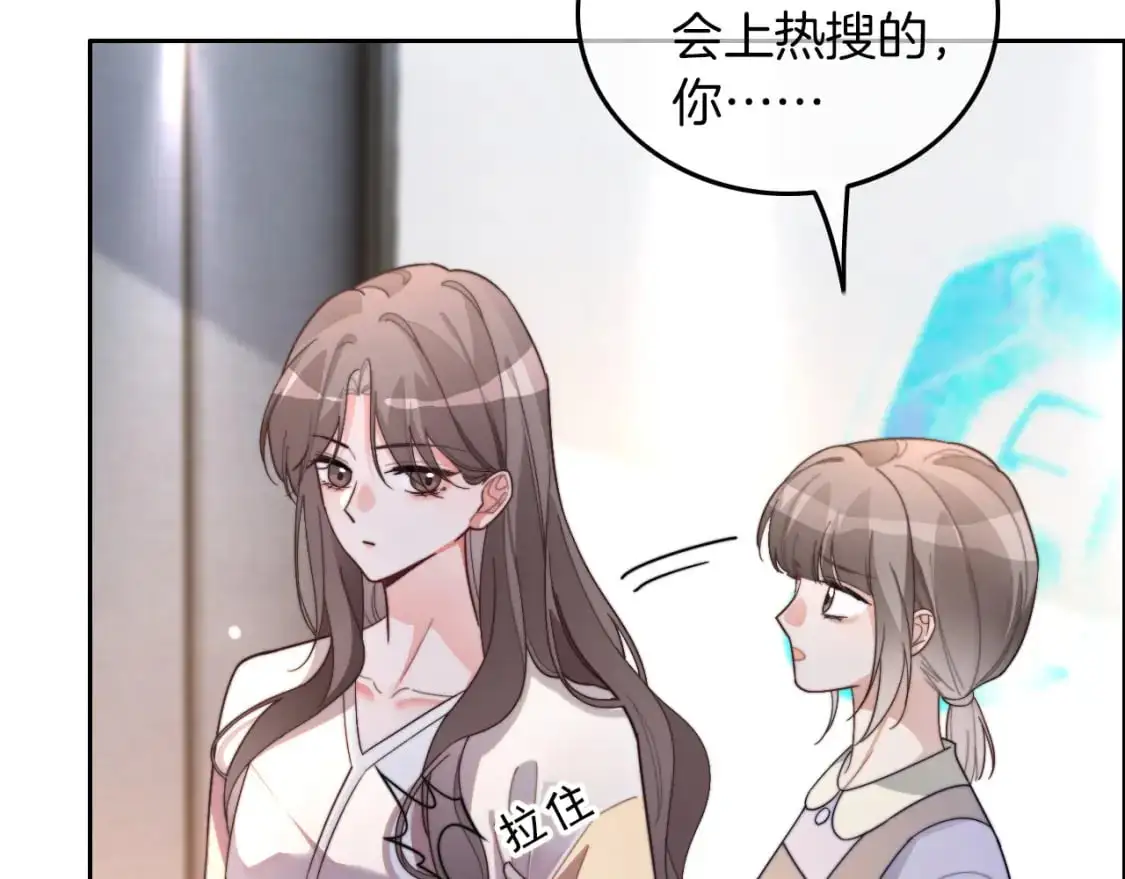 第213话 新生大会 第68页