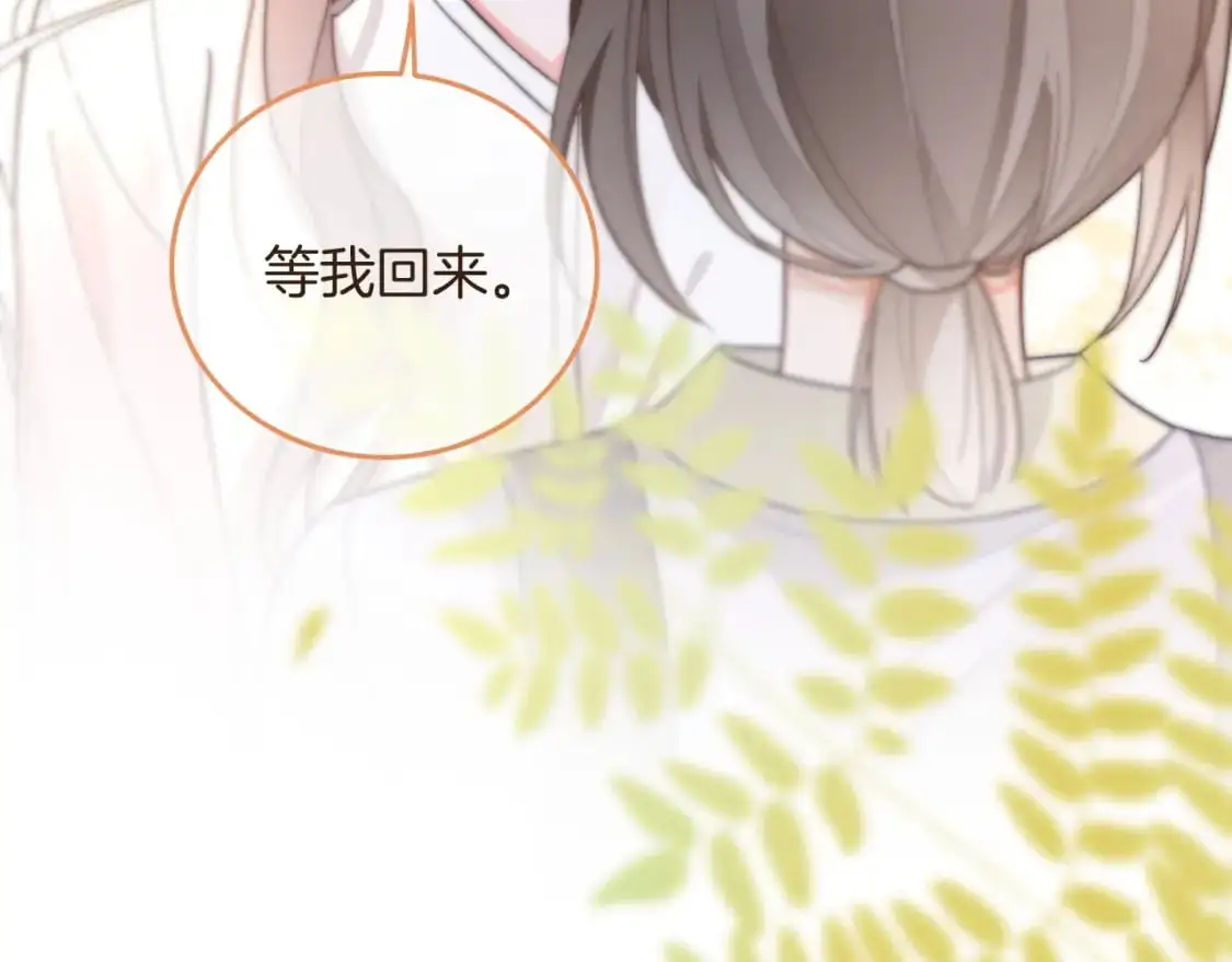 第213话 新生大会 第71页