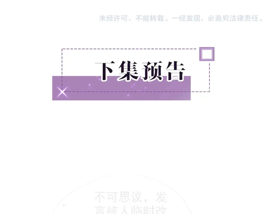 第213话 新生大会 第73页