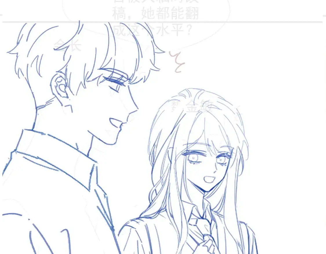 第213话 新生大会 第74页