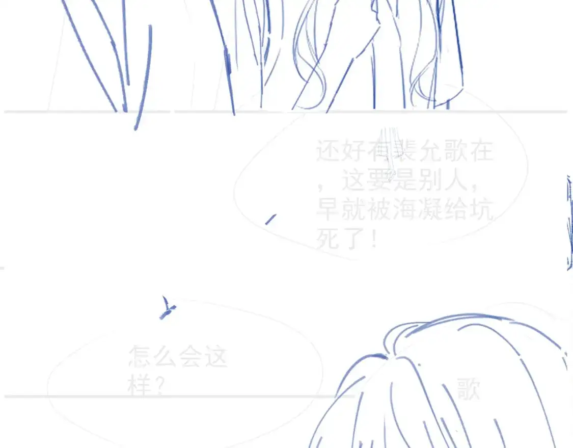 第213话 新生大会 第75页