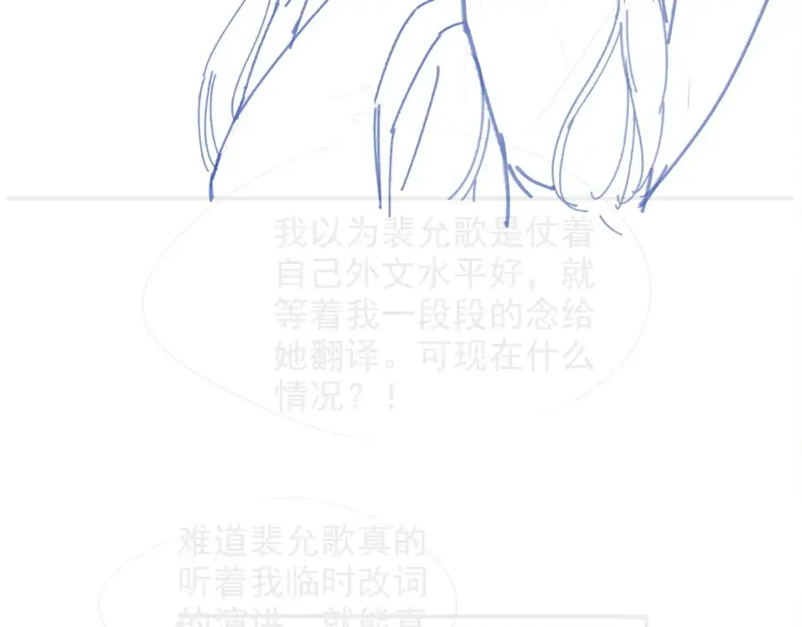 第213话 新生大会 第77页