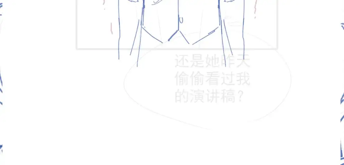 第213话 新生大会 第79页