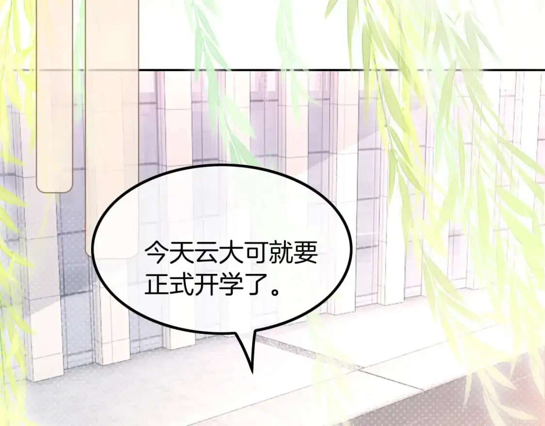 第211话 贴贴诱惑 第6页