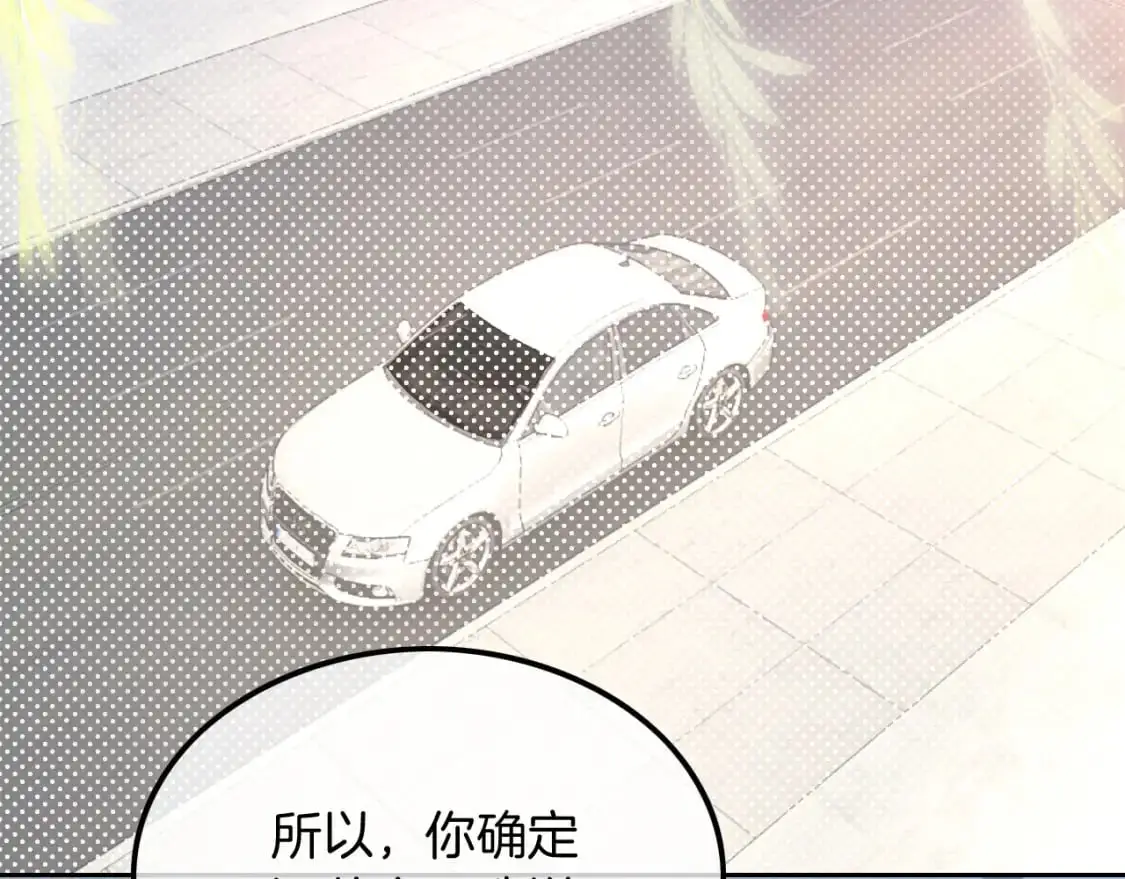 第211话 贴贴诱惑 第7页