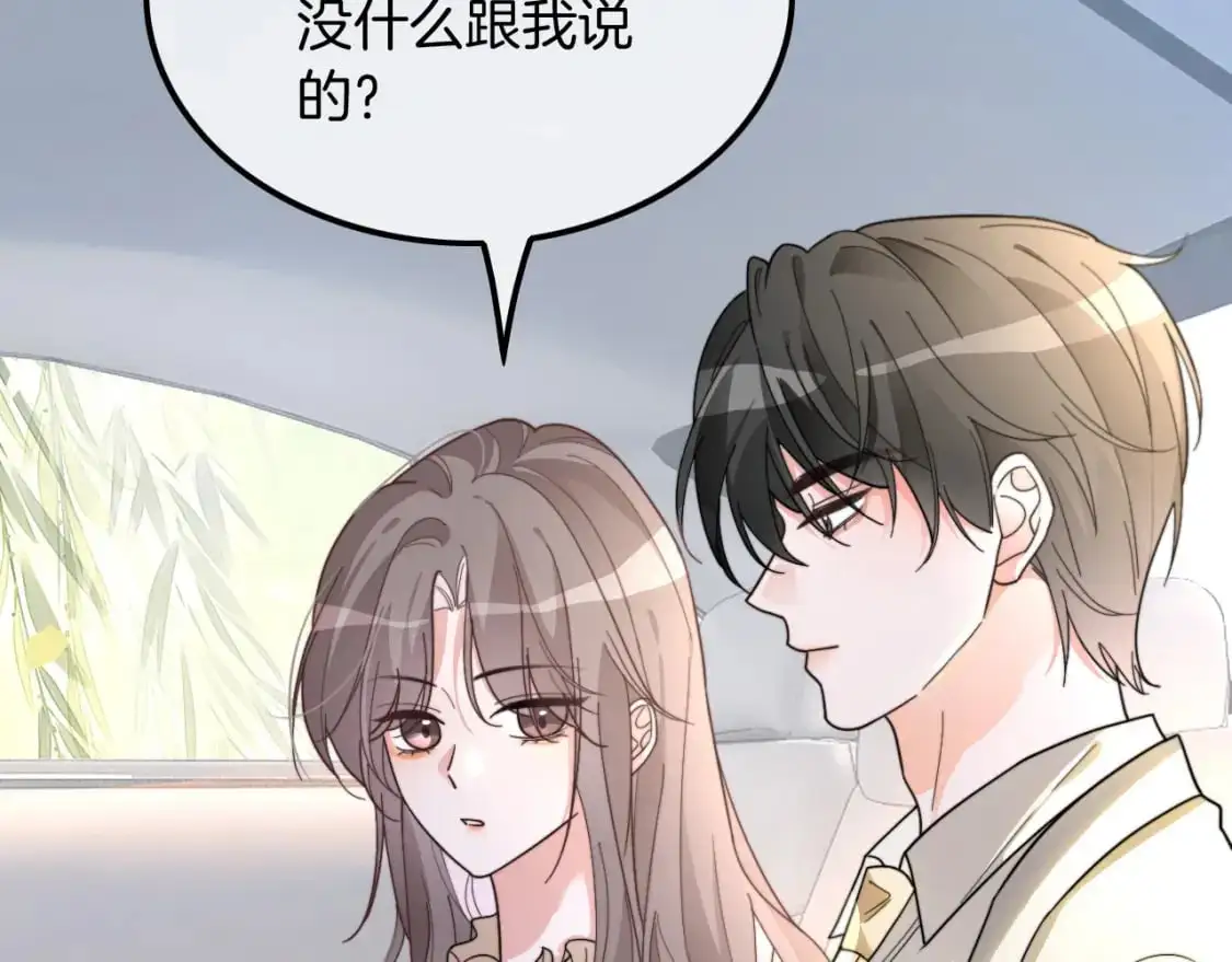 第211话 贴贴诱惑 第8页