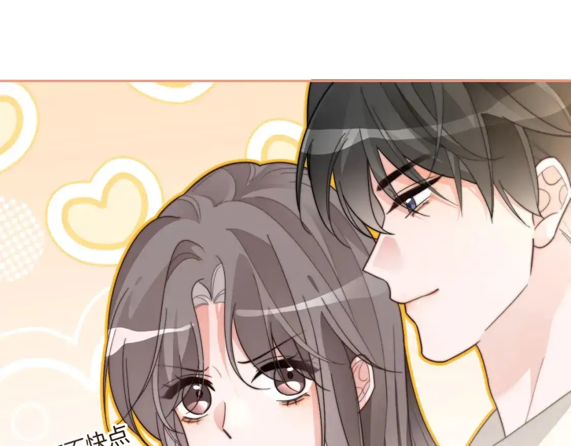 第211话 贴贴诱惑 第10页