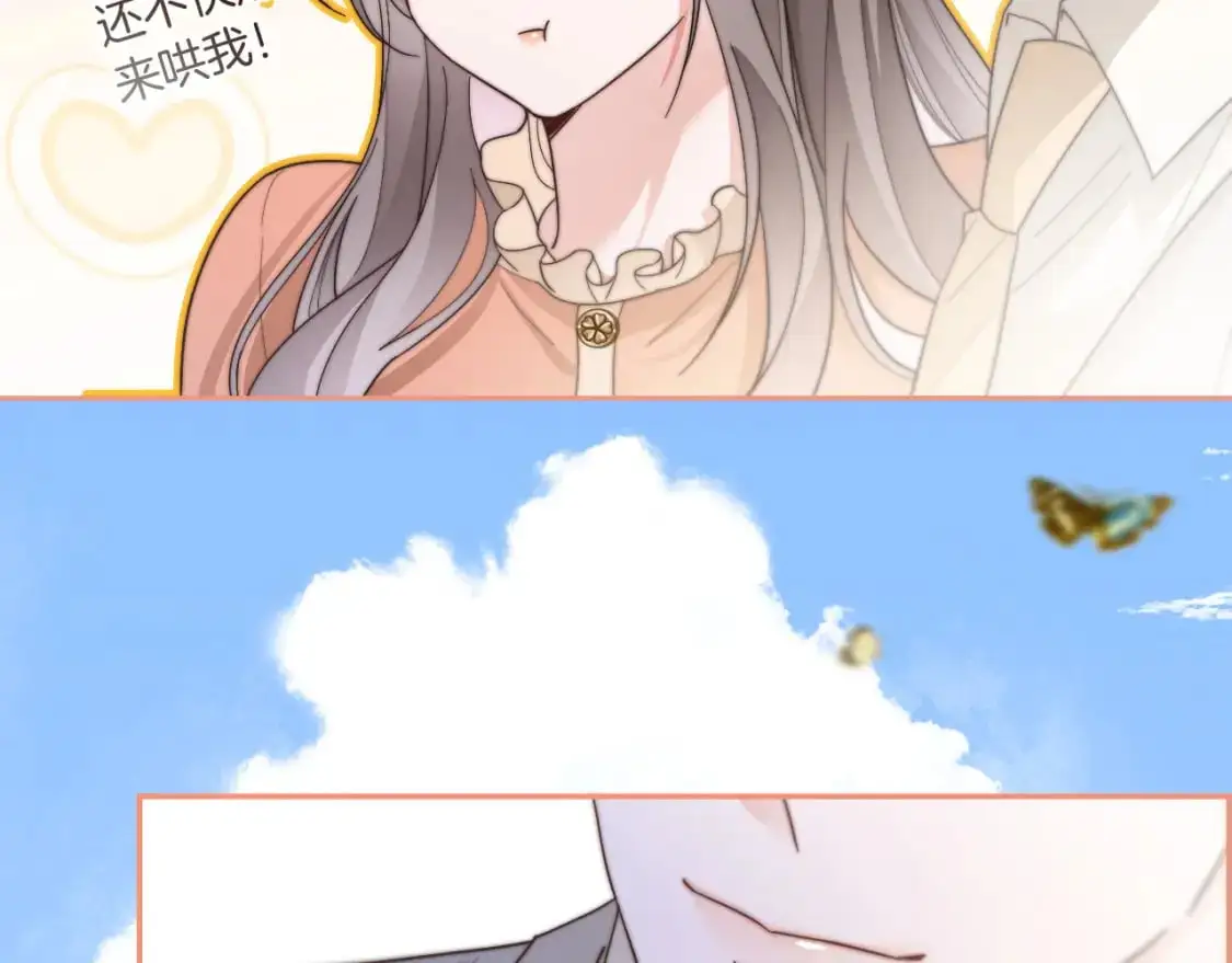 第211话 贴贴诱惑 第11页