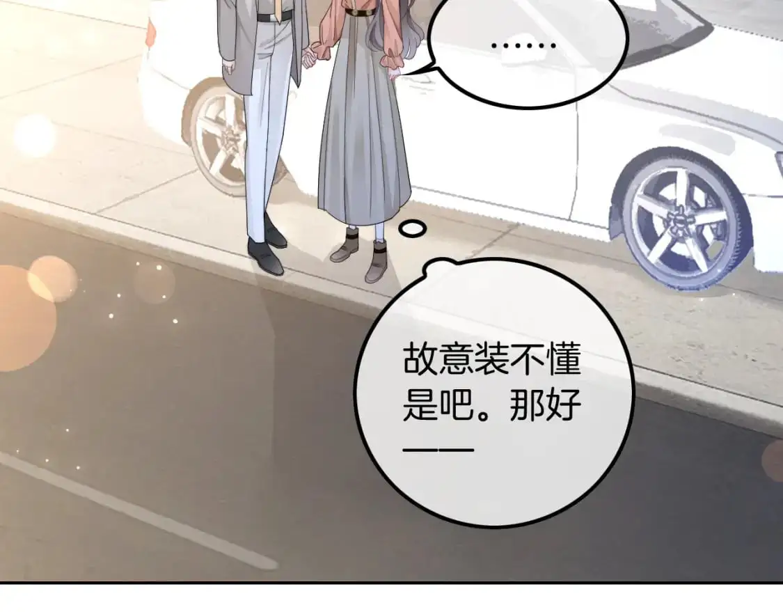 第211话 贴贴诱惑 第22页