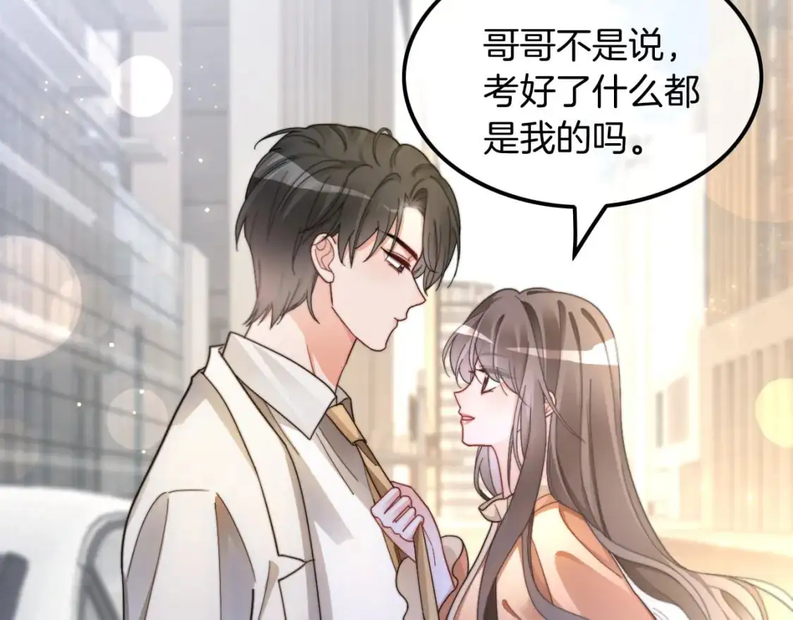 第211话 贴贴诱惑 第25页