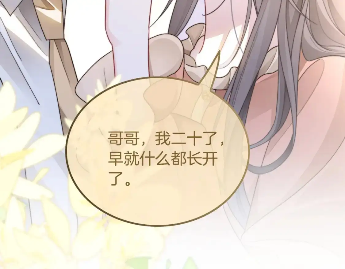 第211话 贴贴诱惑 第30页