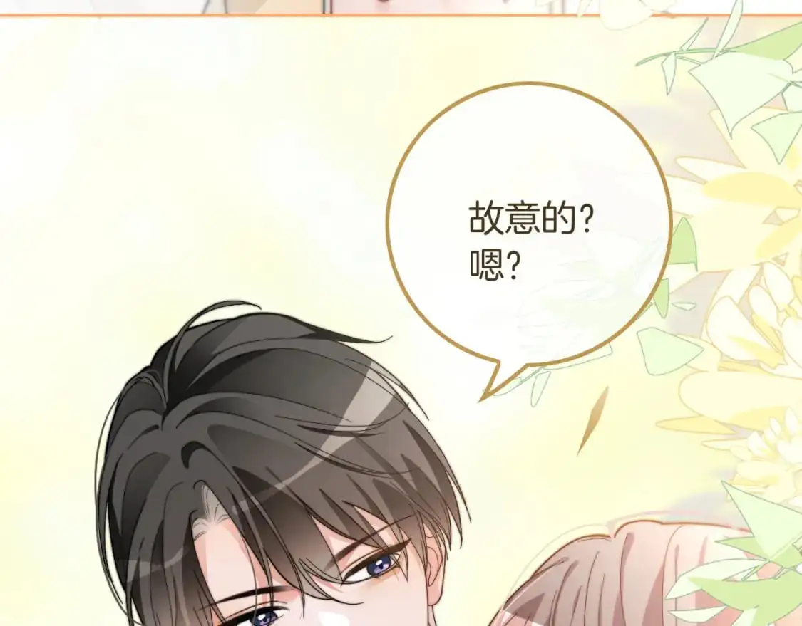第211话 贴贴诱惑 第33页