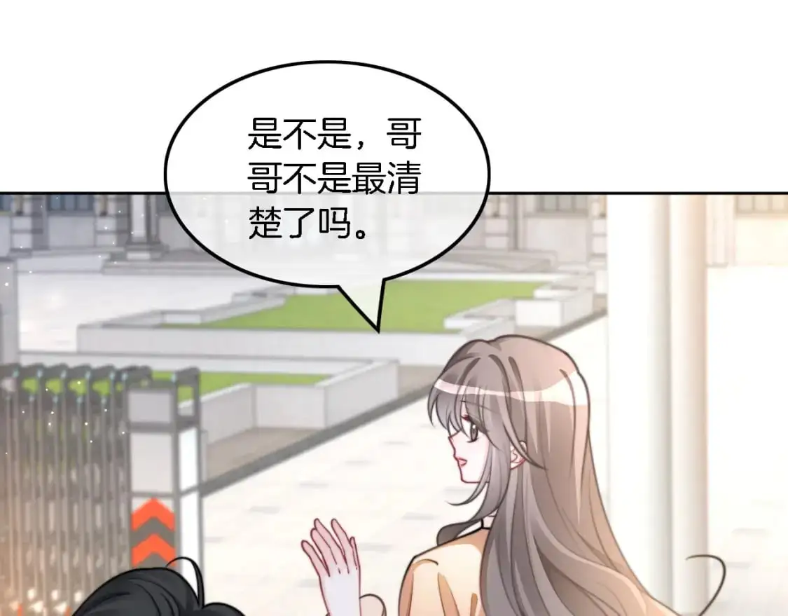 第211话 贴贴诱惑 第38页
