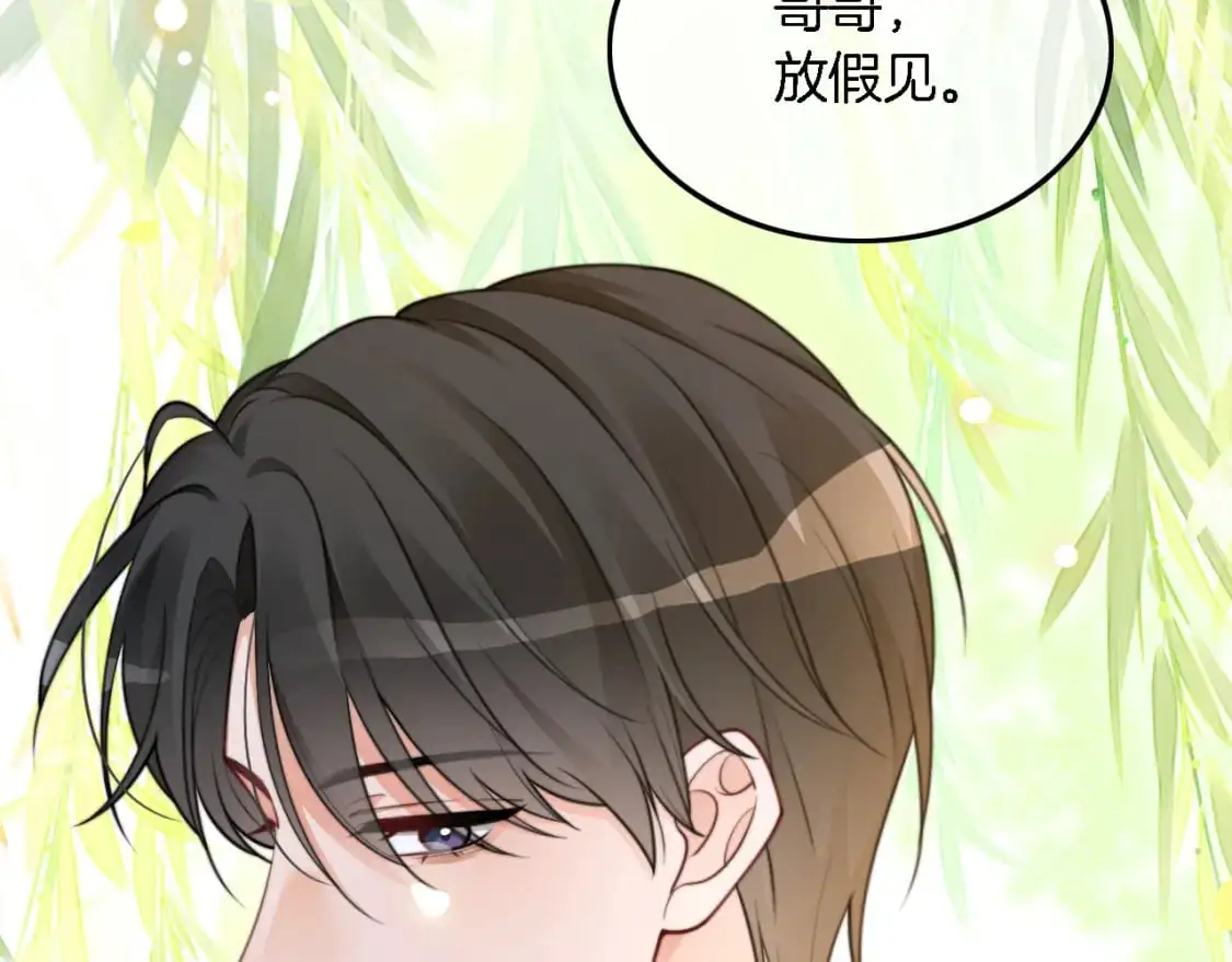 第211话 贴贴诱惑 第40页