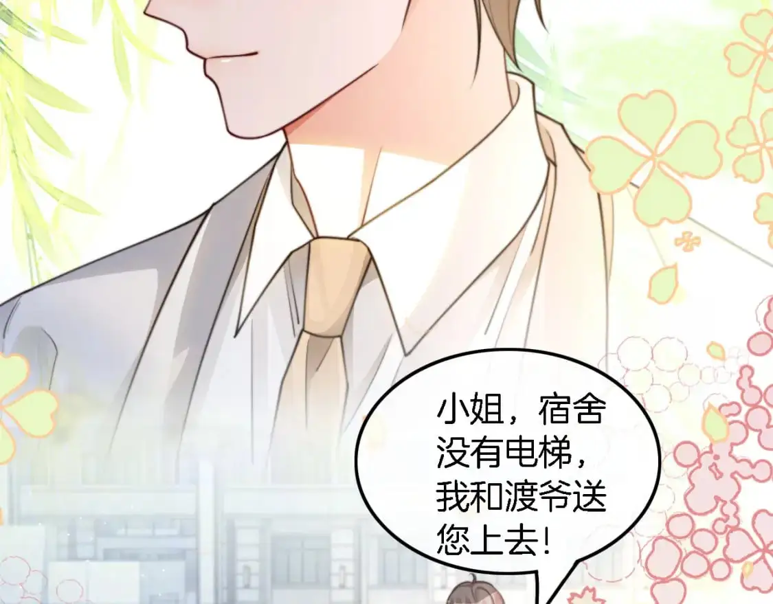 第211话 贴贴诱惑 第41页