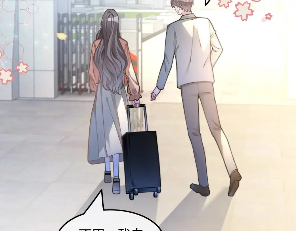 第211话 贴贴诱惑 第42页