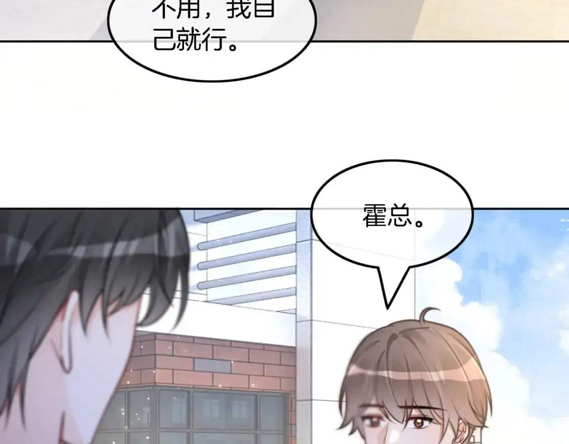 第211话 贴贴诱惑 第43页