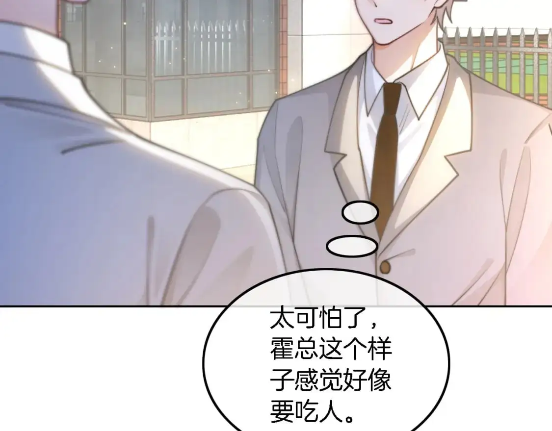 第211话 贴贴诱惑 第44页
