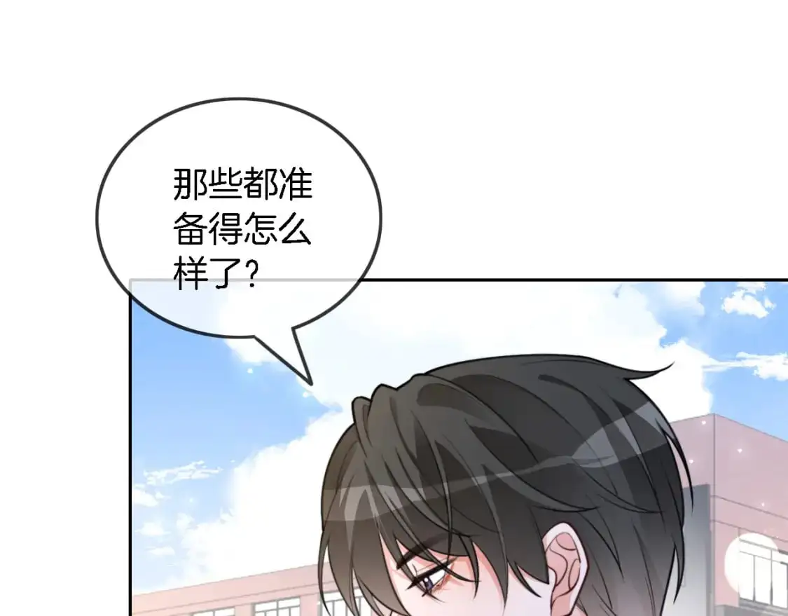 第211话 贴贴诱惑 第46页
