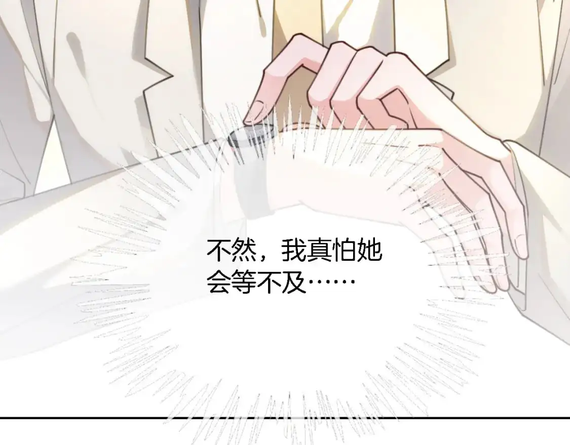 第211话 贴贴诱惑 第50页
