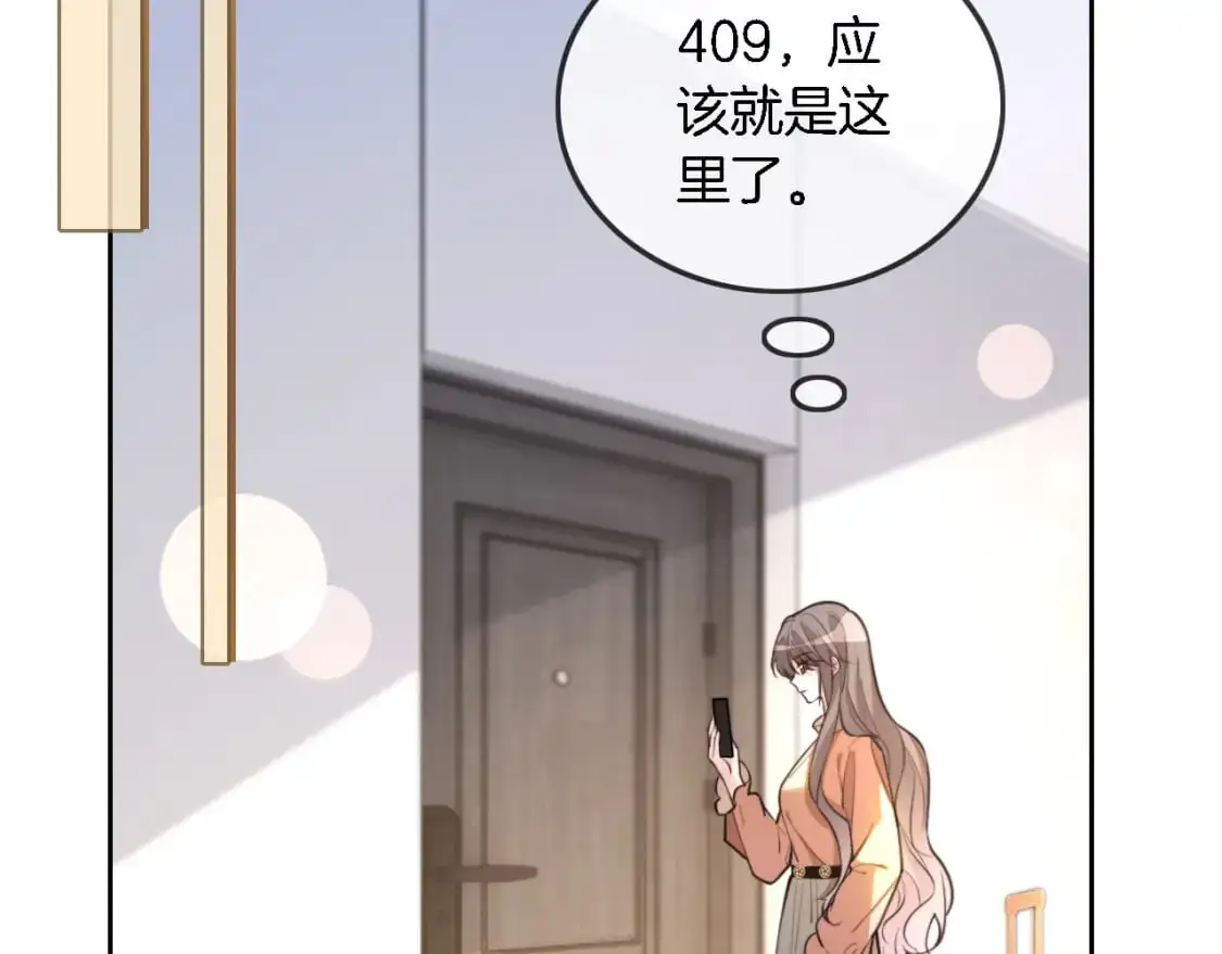 第211话 贴贴诱惑 第52页