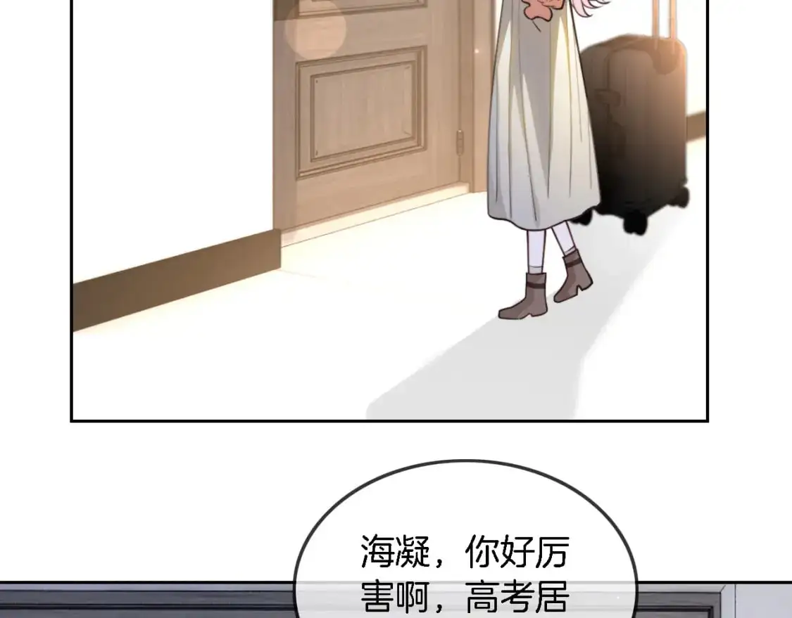 第211话 贴贴诱惑 第53页