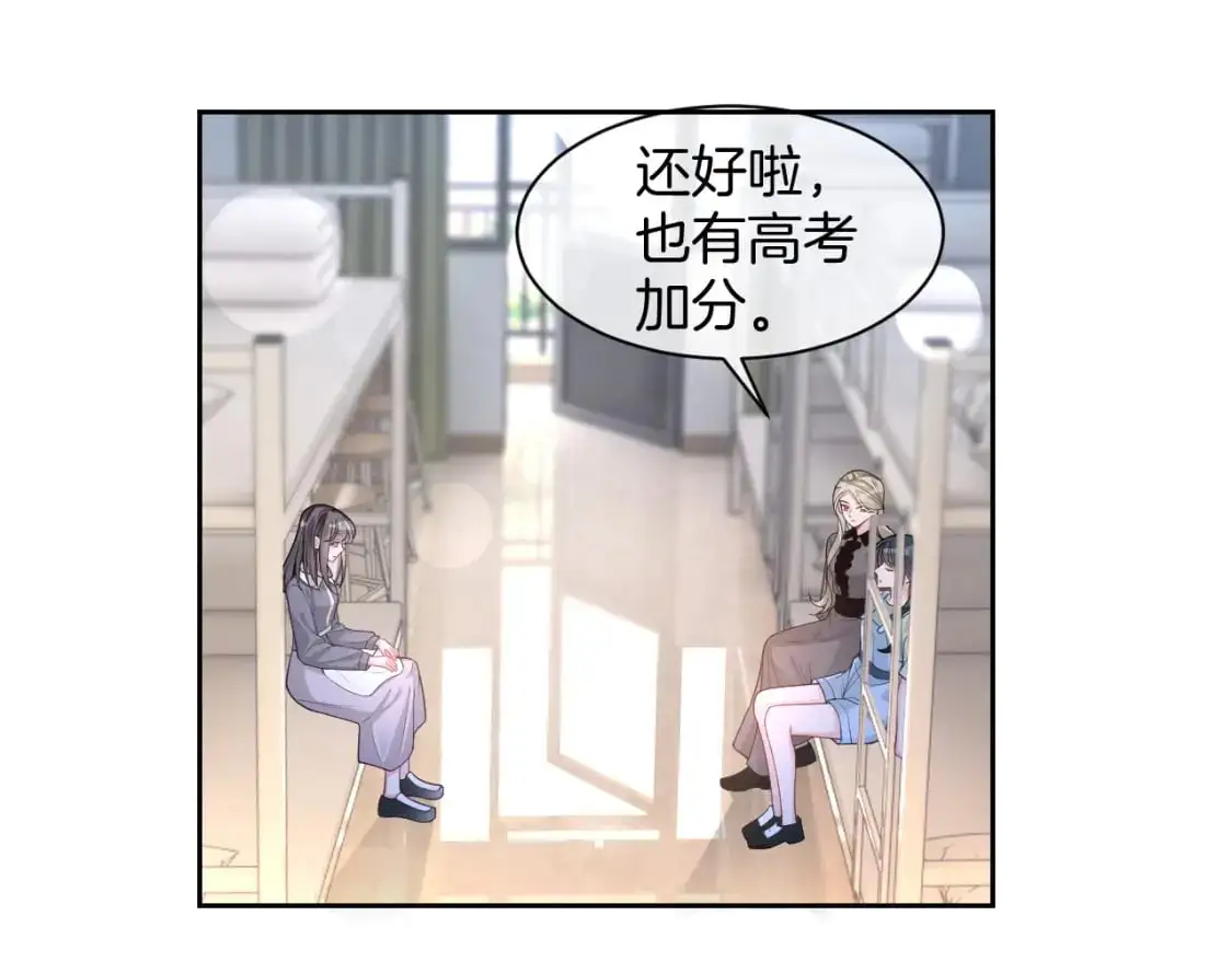 第211话 贴贴诱惑 第56页
