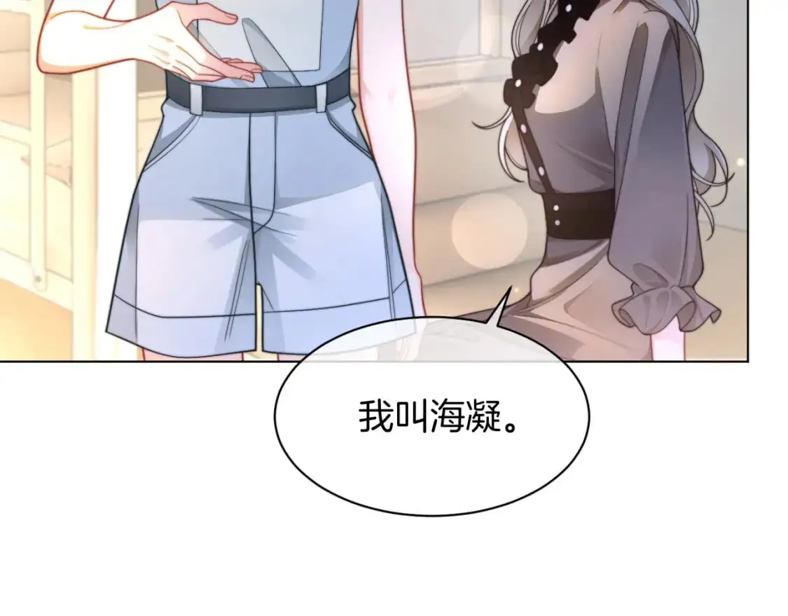第211话 贴贴诱惑 第60页