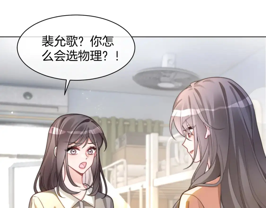 第211话 贴贴诱惑 第61页