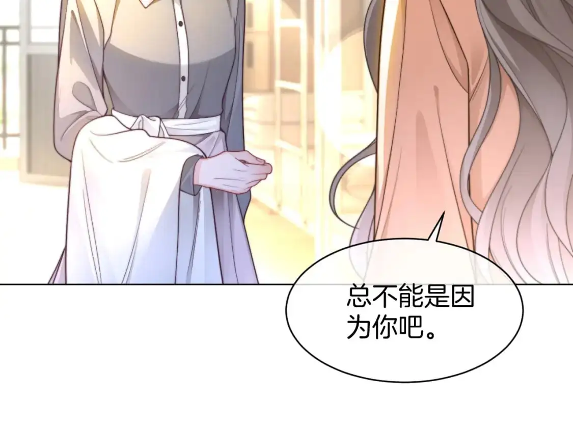 第211话 贴贴诱惑 第62页