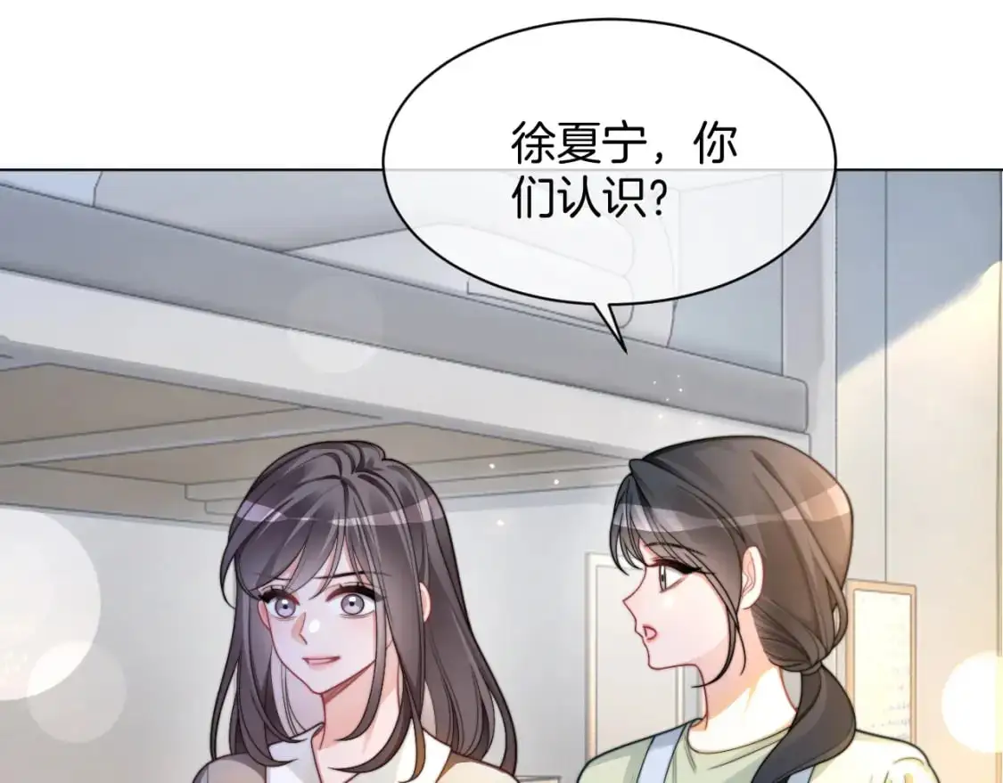 第211话 贴贴诱惑 第63页