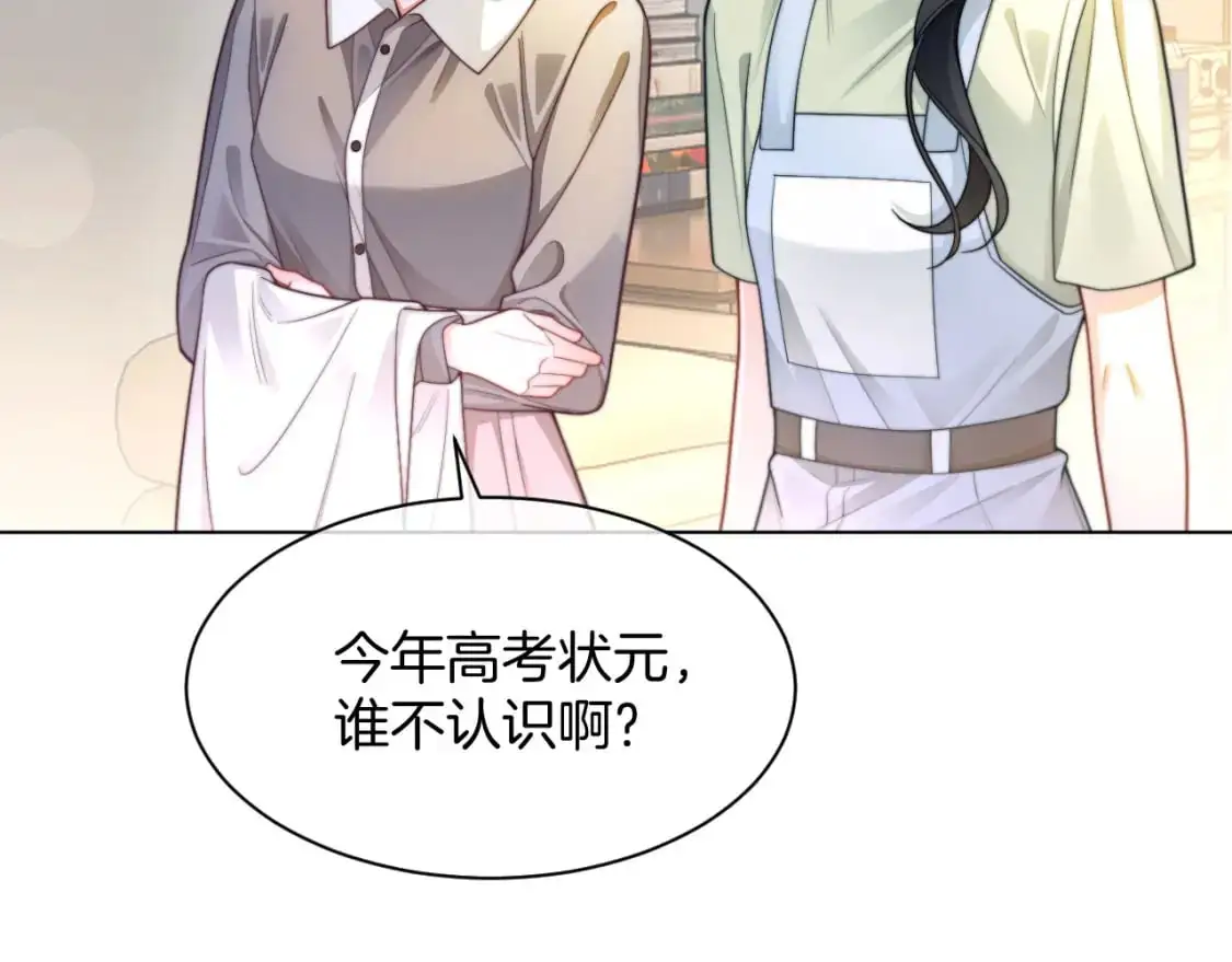 第211话 贴贴诱惑 第64页