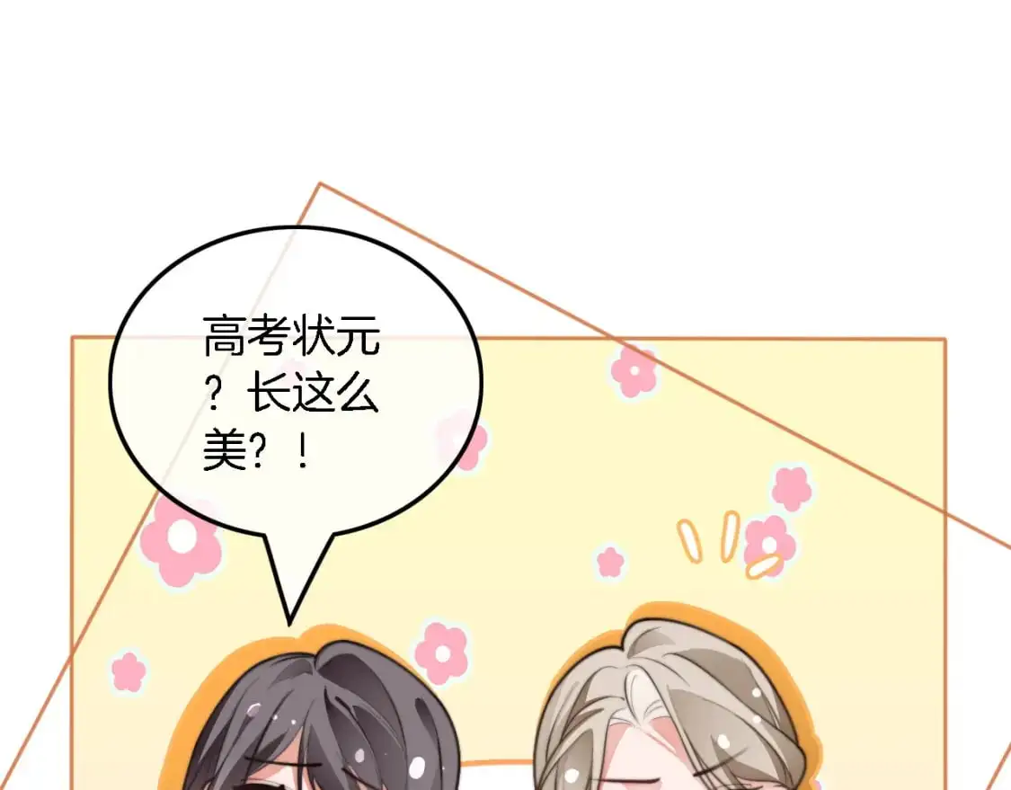 第211话 贴贴诱惑 第66页