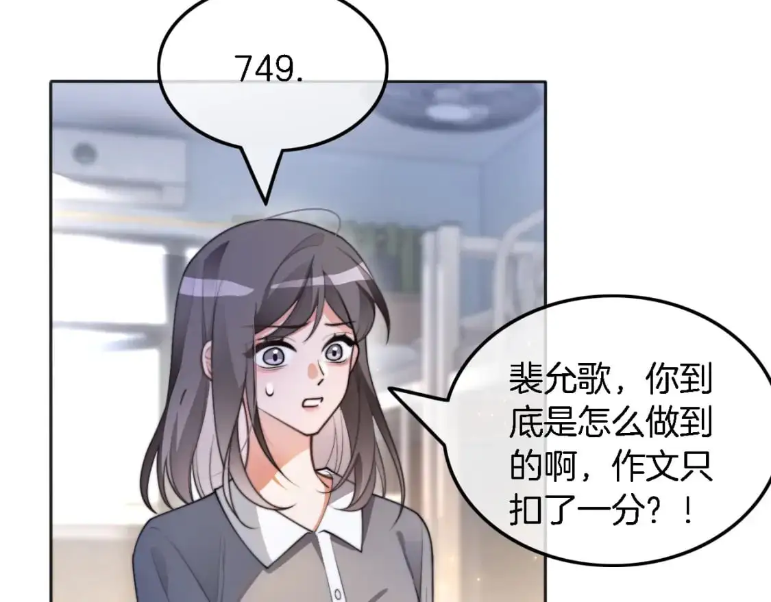 第211话 贴贴诱惑 第68页