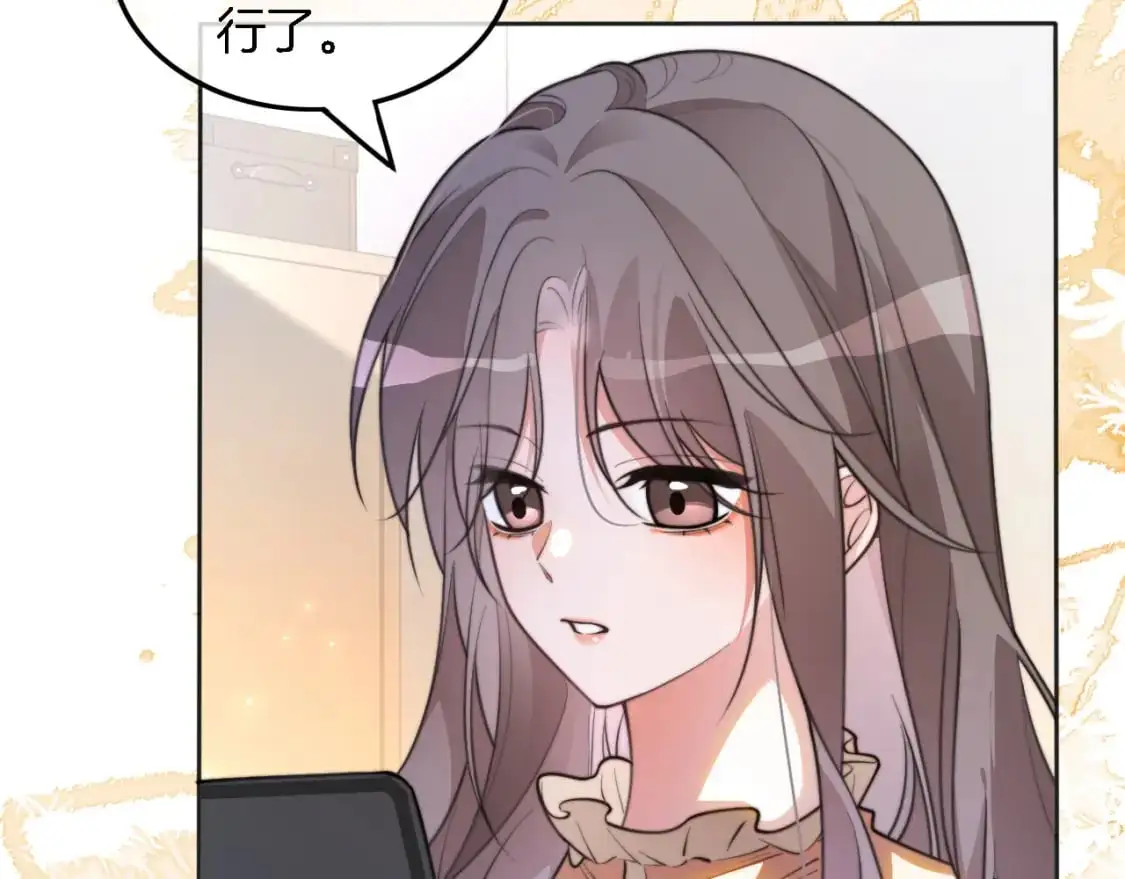 第211话 贴贴诱惑 第70页