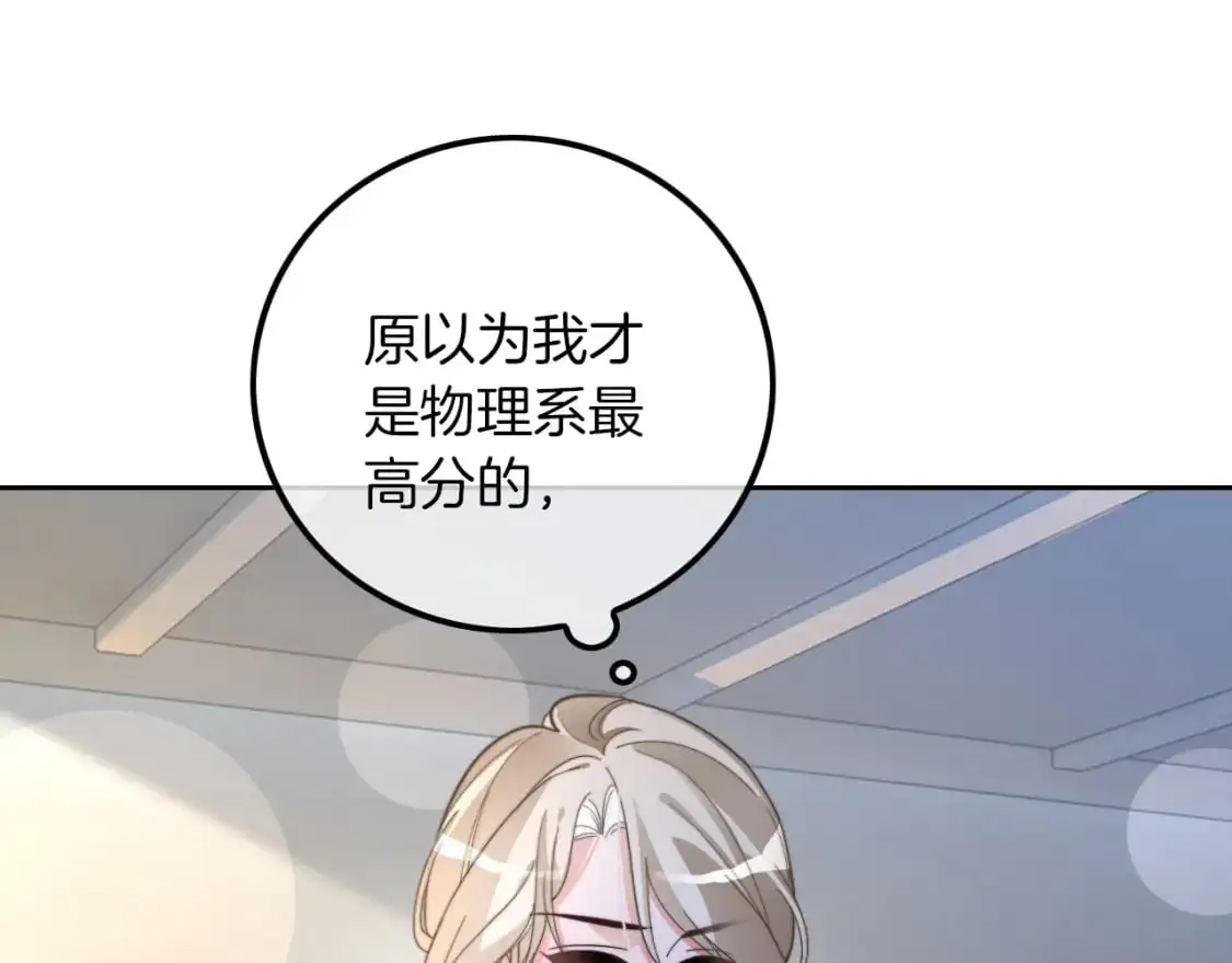 第211话 贴贴诱惑 第74页
