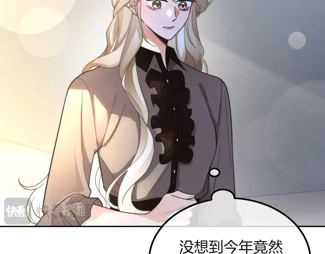 第211话 贴贴诱惑 第75页