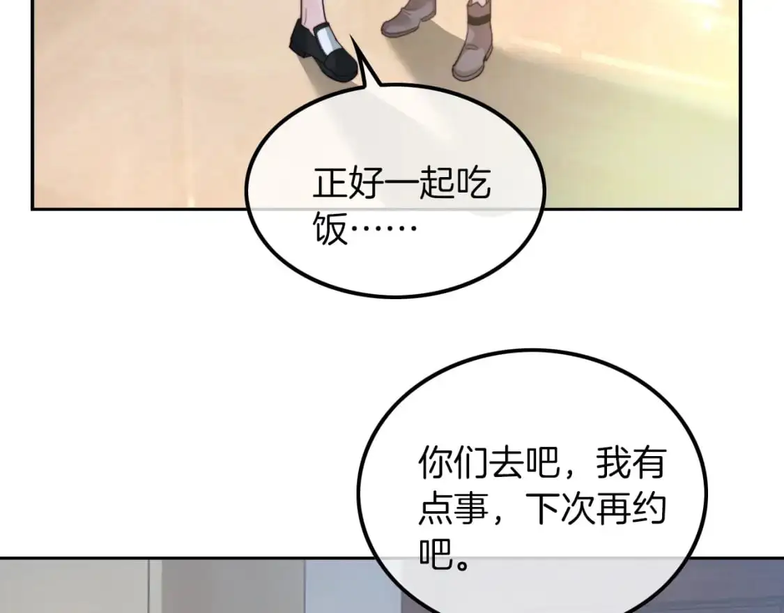 第211话 贴贴诱惑 第78页