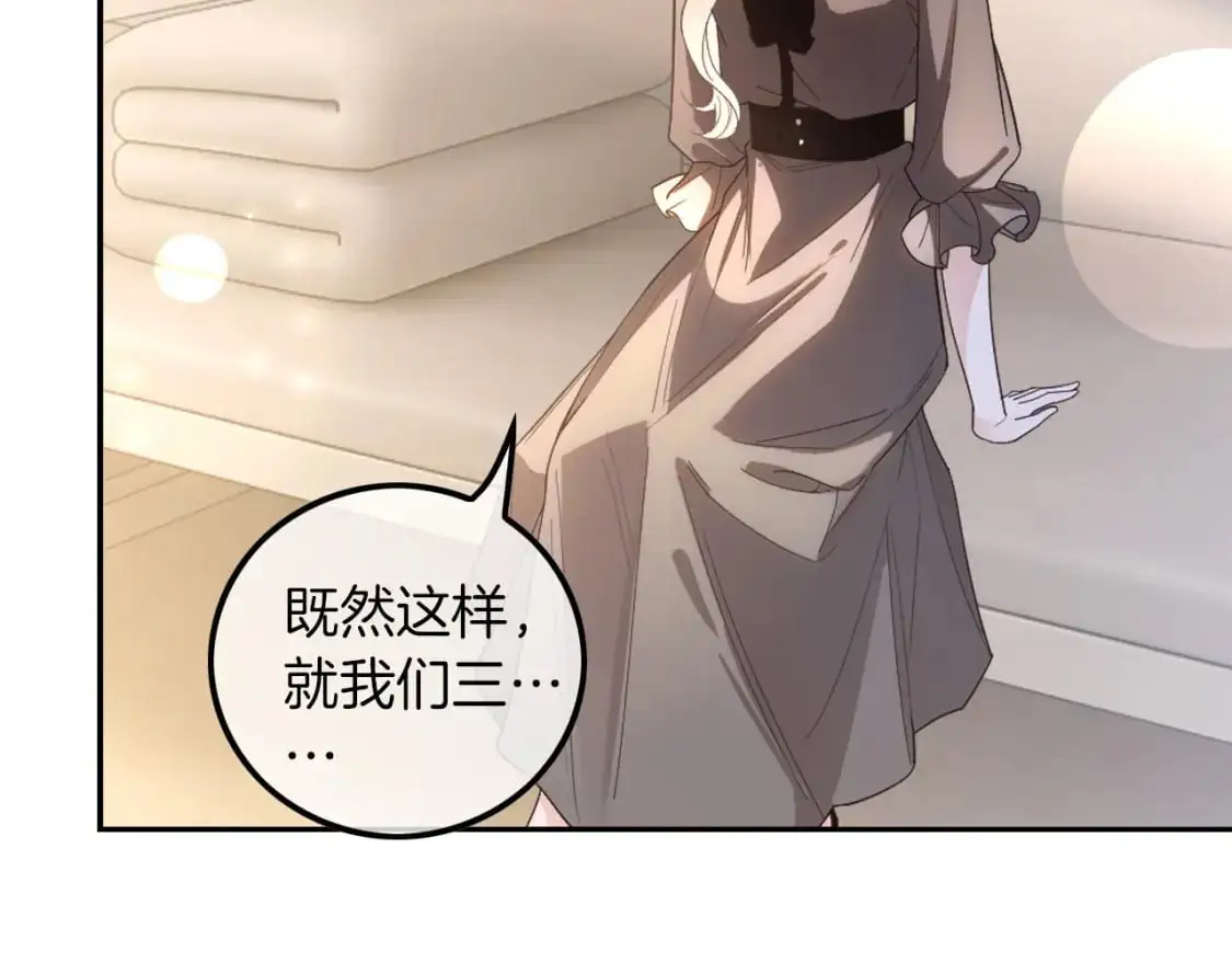 第211话 贴贴诱惑 第82页