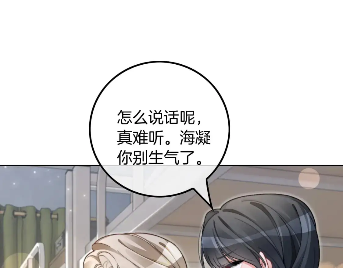 第211话 贴贴诱惑 第86页